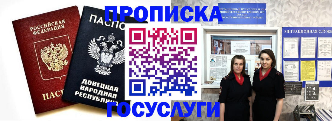 временная регистрация в Тыве
